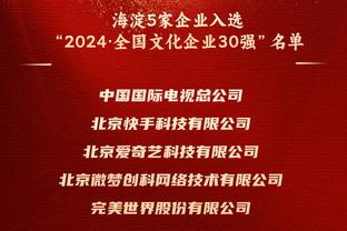 萧华颁奖时对詹姆斯打趣暗示：拉斯维加斯现在还没有球队？